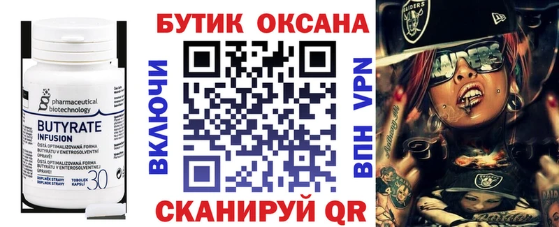hydra зеркало  Шарья  БУТИРАТ BDO 33%  как найти наркотики 