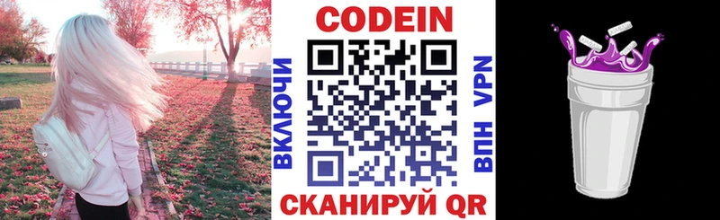наркошоп  Шарья  Кодеиновый сироп Lean Purple Drank 