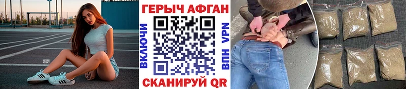 Героин афганец  Шарья 