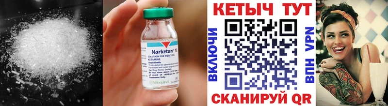 Кетамин ketamine Шарья