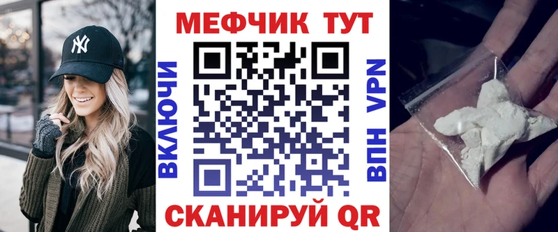 где купить наркоту  Шарья  МЕФ VHQ 